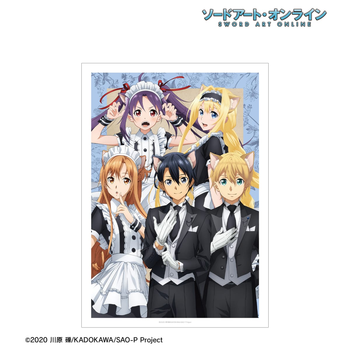 ソードアート・オンライン】描き下ろし 集合 猫耳執事・メイドver. A3