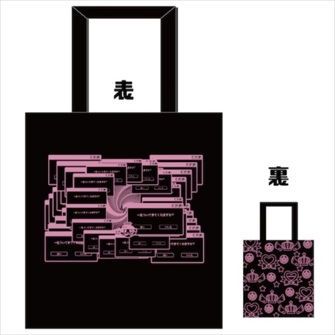 【原田真緒×unsung hero】誓いfeat.魔法少女トートバッグ 黒×ピンク