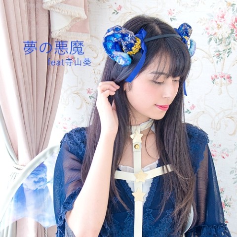 【ROMANTIC PARADE】巻き角・青「夢の悪魔」【受注生産】