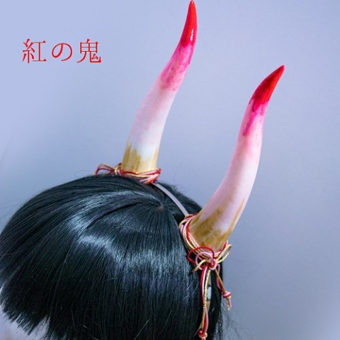 【ROMANTIC PARADE】鬼っ娘の長い角・紅の鬼【受注生産】