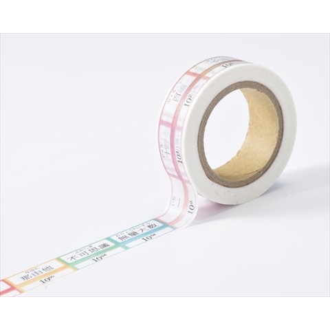 【数研出版】マスキングテープ（命数法：大数）