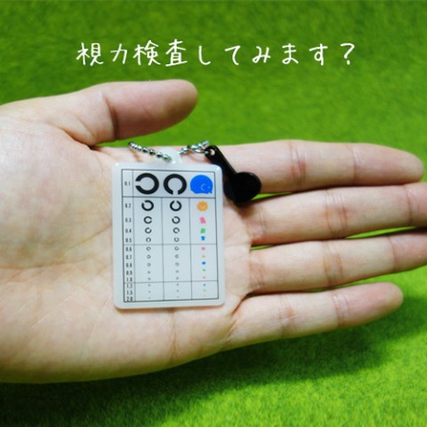 視力表のキーホルダー