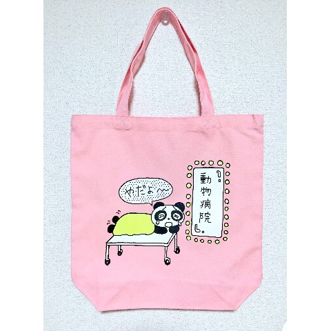 【りかちゃん】動物病院バッグ