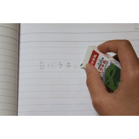 【大山乳業農協】白バラ消しゴム（コーヒー）