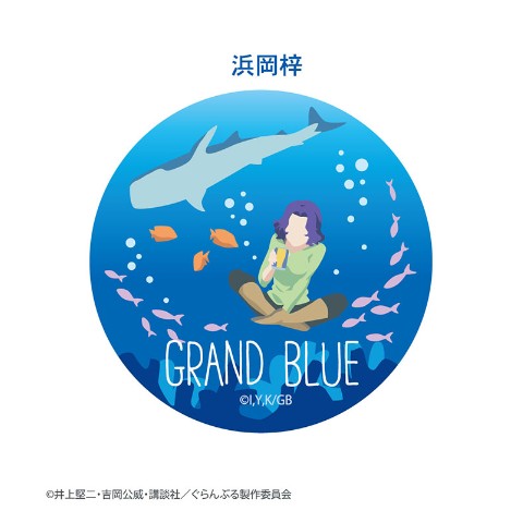 【ぐらんぶる】ＢＩＧ缶バッジ(浜岡 梓)