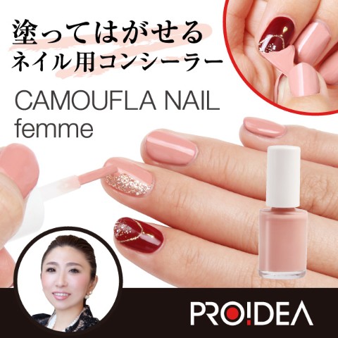 カモフラネイル femme