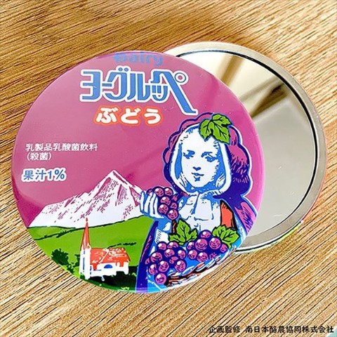 【ヨーグルッペ】缶ミラー(ぶどう)