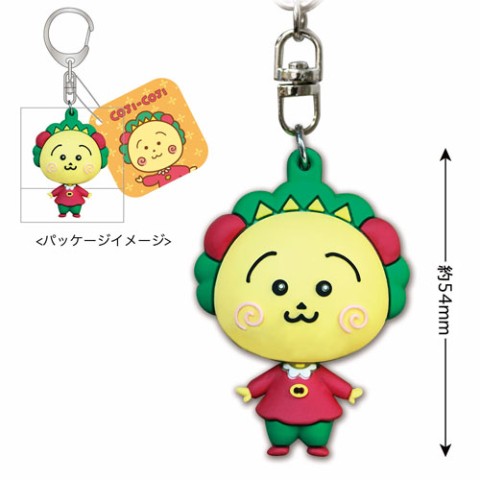 【コジコジ】立体キーホルダー　コジコジ
