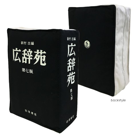 広辞苑リブレポーチ/リアル（BK） 第七版