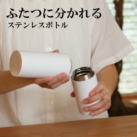 【ふたつに分かれる】Multi-Bo マルチーボ WH