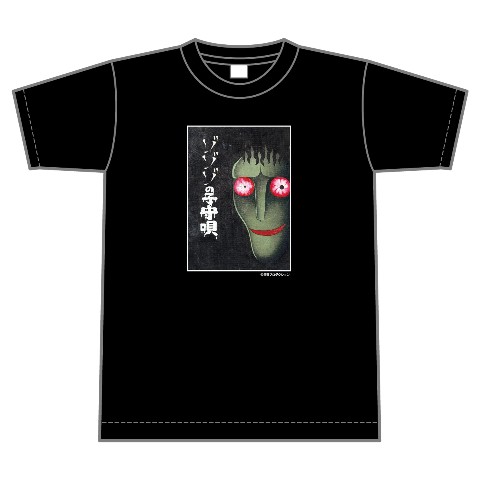 【ゾゾゾ×日野日出志】コラボTシャツ/ゾゾゾの子守唄（黒）Mサイズ
