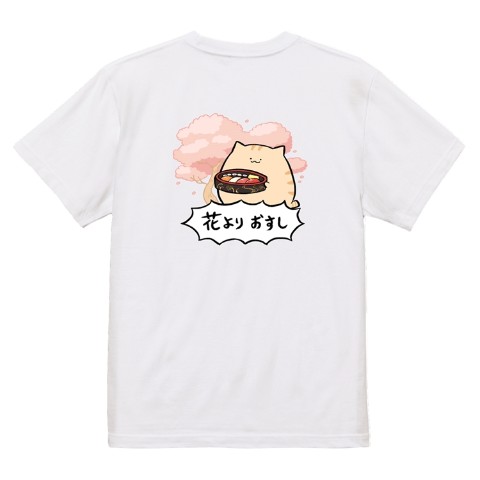 【庭猫もる】花よりおすしTシャツ Lサイズ