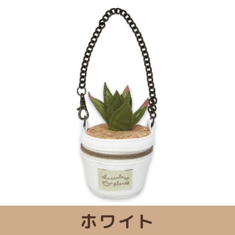 【多肉植物】バケツ型ポーチ(ホワイト)