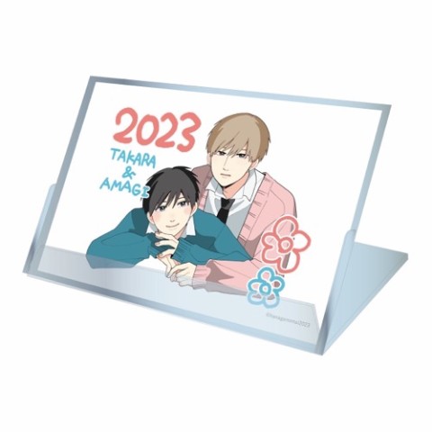 【高良くんと天城くん第4弾】卓上カレンダー 月めくり