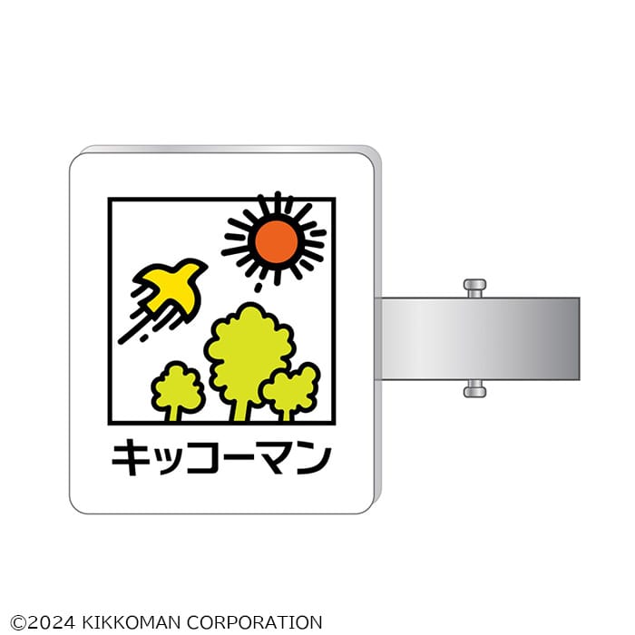 【キッコーマン豆乳】ヘアクリップ