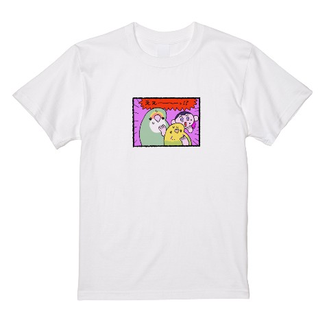 【えるポピ・ハッピーオタクライフ】Tシャツ（Lサイズ）