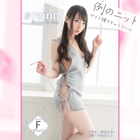 【童貞を殺すセーター】例のニット サイド縛りキャミソール(グレー)