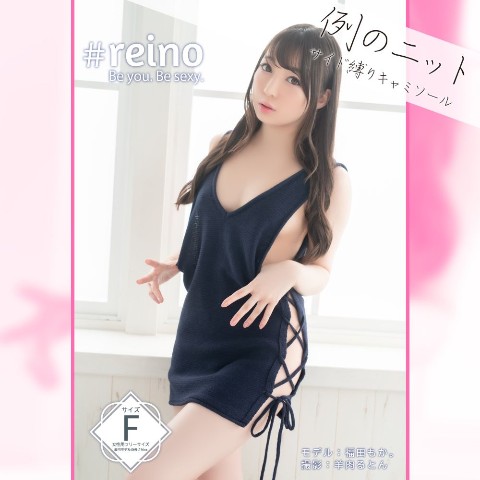 【童貞を殺すセーター】例のニット サイド縛りキャミソール(ネイビー)