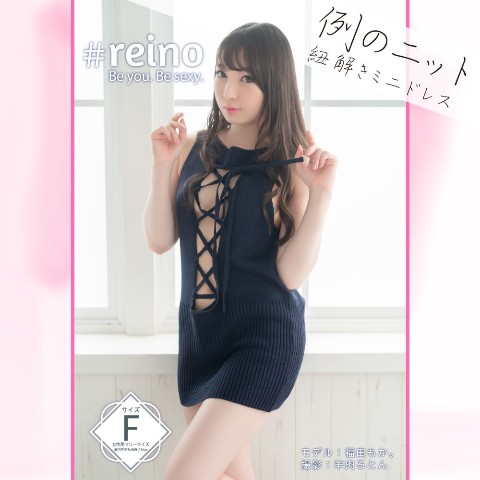 【童貞を殺すセーター】例のニット 紐解きミニドレス(ネイビー)