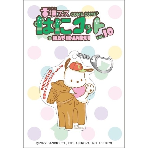 【はぴだんぶい×古墳フェス】vol10 アクリルキーホルダー(ポチャッコ)