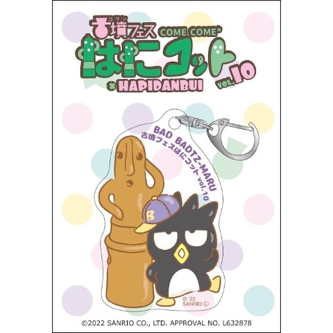 【はぴだんぶい×古墳フェス】vol10 アクリルキーホルダー(バッドばつ丸)