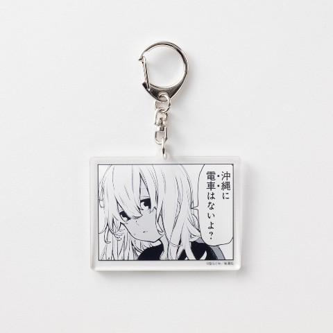 【沖縄で好きになった子が方言すぎてツラすぎる】アクリルコマキーホルダー（比嘉さんA）