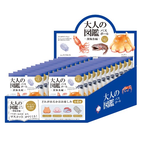 【大人の図鑑バスボール】　深海魚編