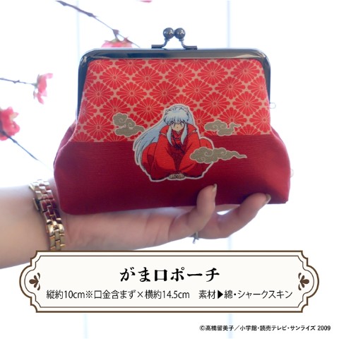 犬夜叉がま口ポーチ