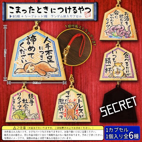 【倉戸みと】こまったときにつけるやつ