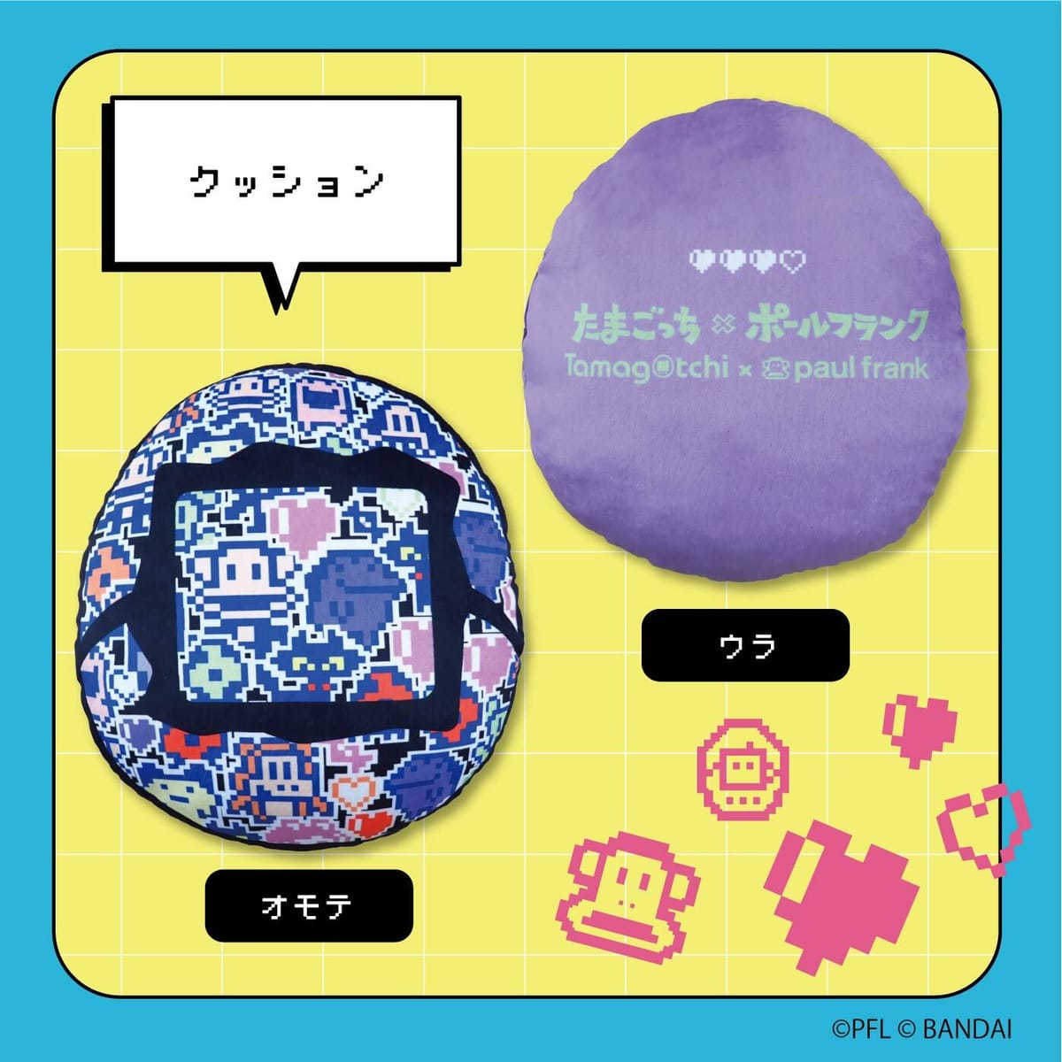 【たまごっち×ポール・フランク】クッションPU 　パープル