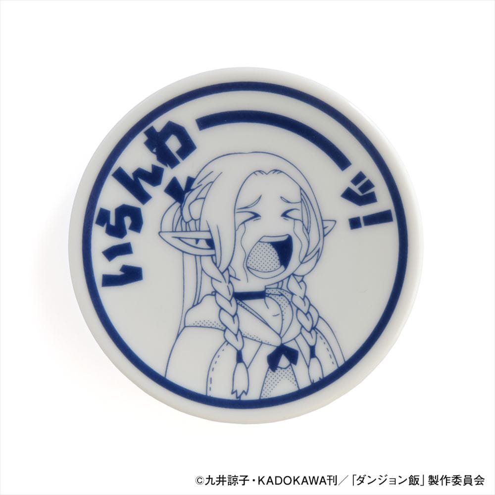 【ダンジョン飯】マルシルの豆皿02 「いらんわ～～！」