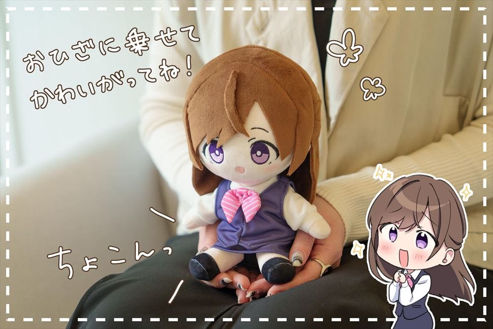 受付ちゃんぬいぐるみ