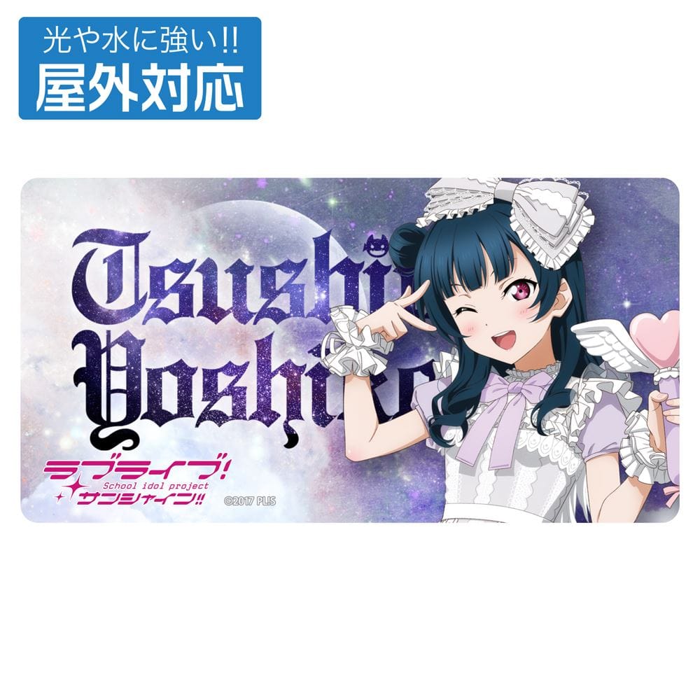 【ラブライブ！サンシャイン!!】描き下ろし 津島善子 屋外対応ステッカー ソロコンサートver.