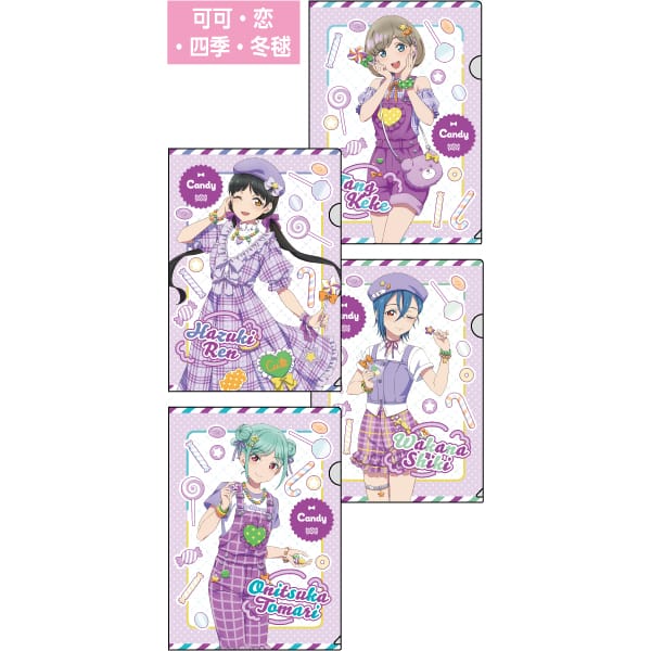 ラブライブ！スーパースター!!×ヴィレッジヴァンガード クリアファイル4枚セット（唐 可可・葉月 恋・若菜四季・鬼塚冬毬）