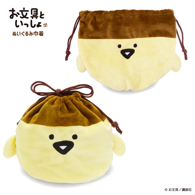 【お文具といっしょ】ぬいぐるみ巾着　プリンさん