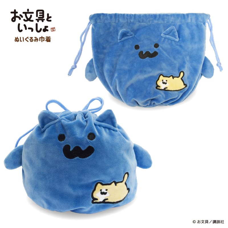 【お文具といっしょ】ぬいぐるみ巾着　ネコさん