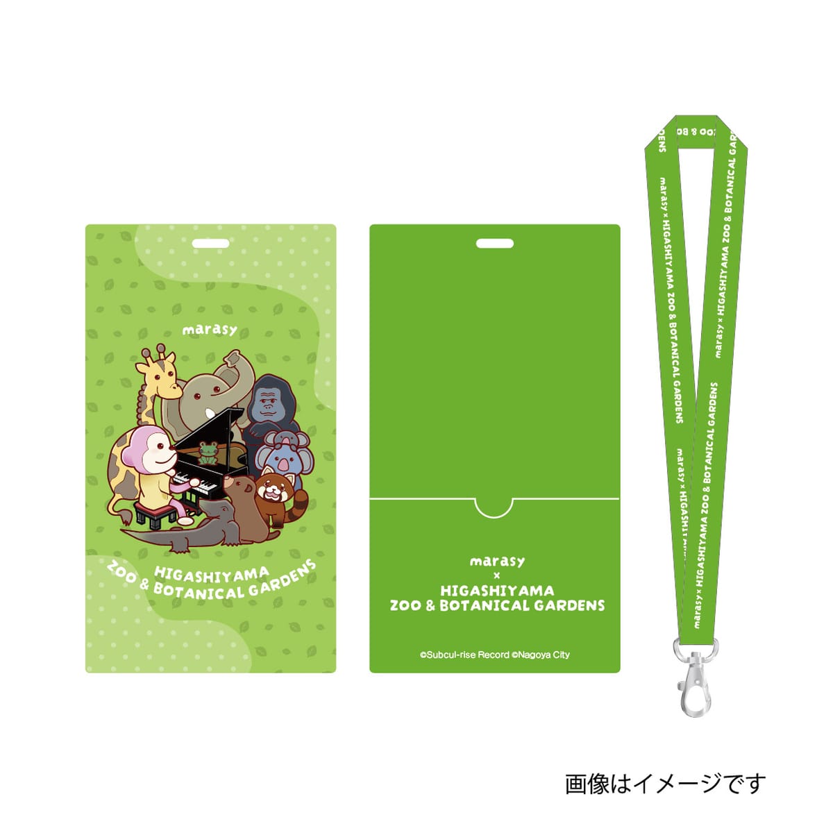 【まらしぃ×東山動植物園】チケットホルダー GR