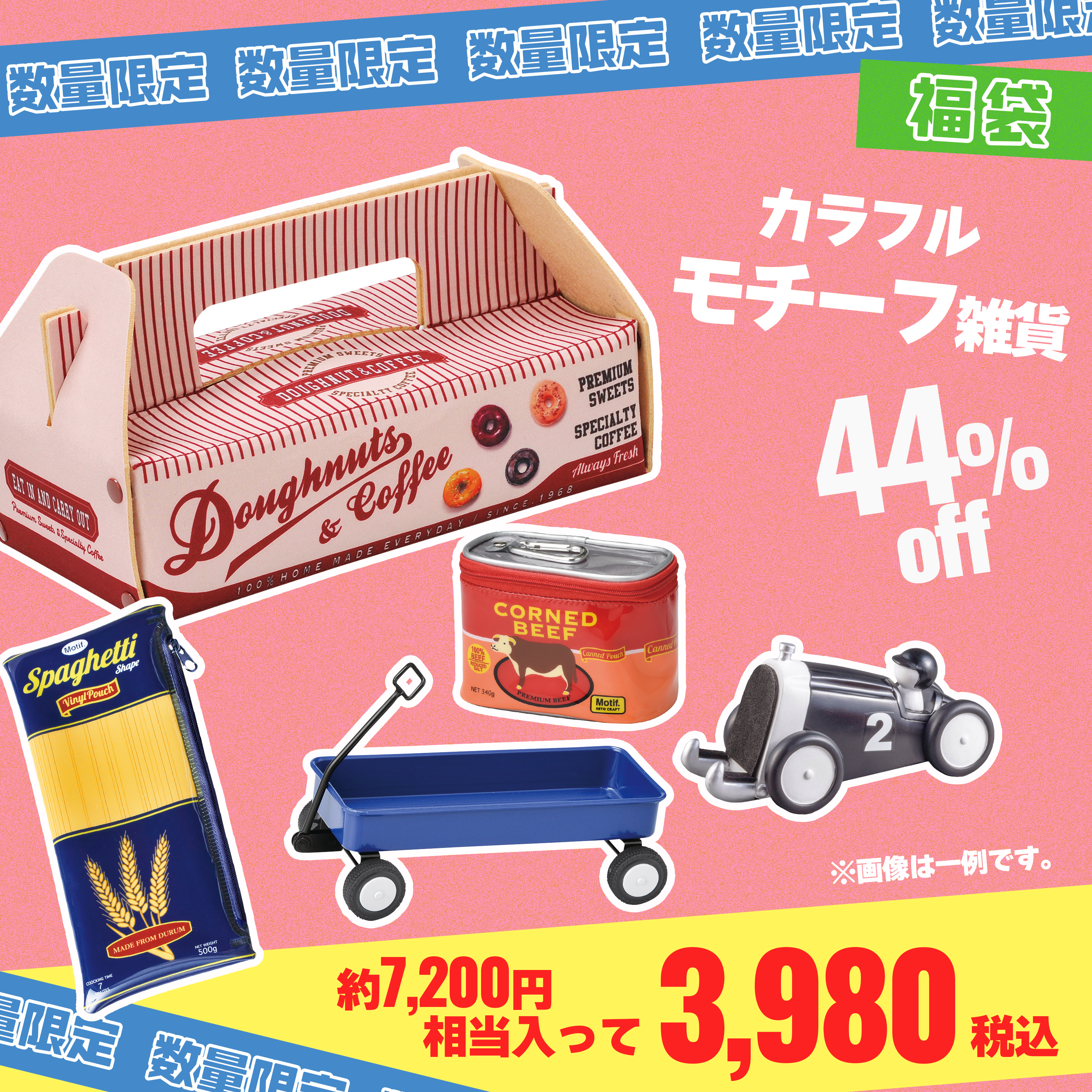 【2025福袋】カラフルファニーモチーフ雑貨