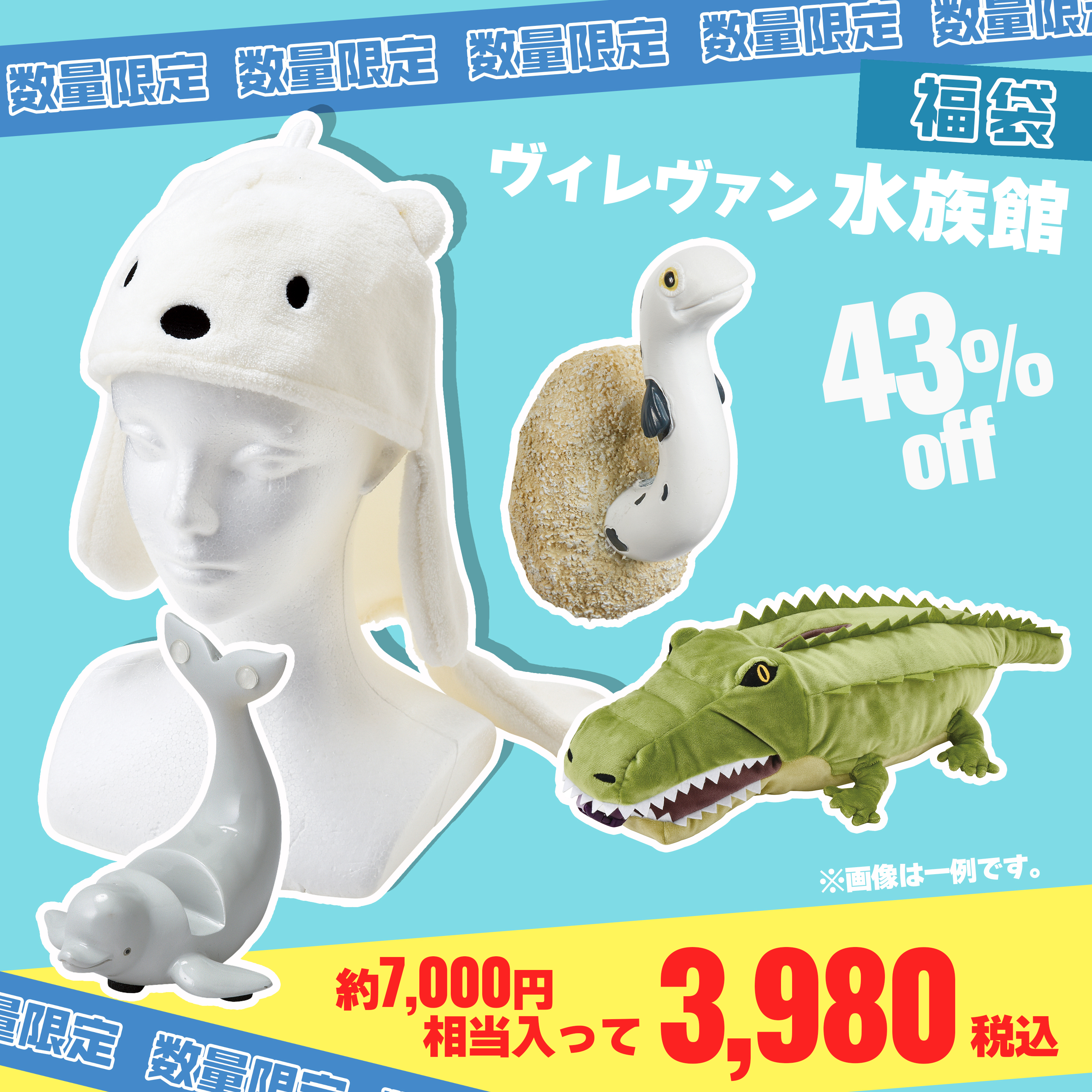 【2025福袋】ヴィレヴァン水族館