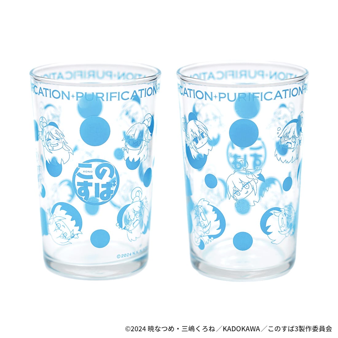 【この素晴らしい世界に祝福を！】ピュリフィケーショングラスセット