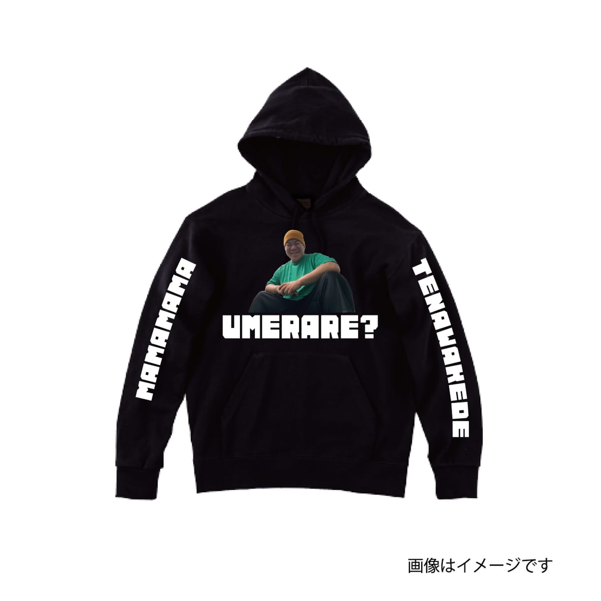 【こーすけ】うめるうめられアナ掘られパーカー BK（Lサイズ）