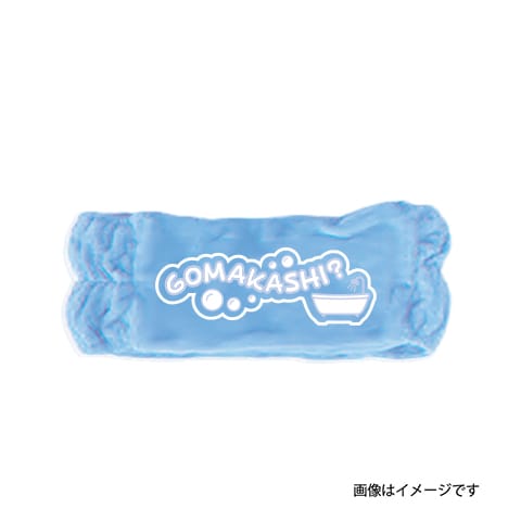 【こーすけ】ほっと一息あなたのGOMAKASHIヘッドバンド