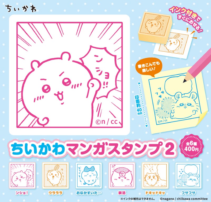 【ちいかわ】マンガスタンプ2 単品