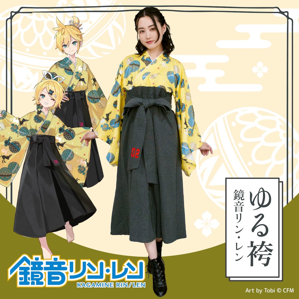 【ゆる袴】 鏡音リン・レン (メンズ/フリー)