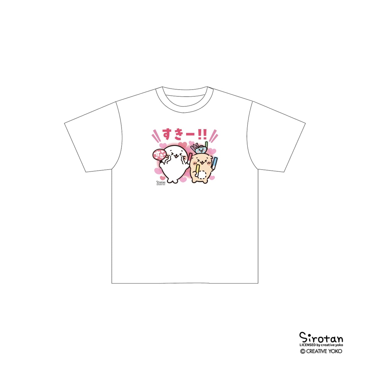 【しろたん推し活】Tシャツ すきー!!（Lサイズ）