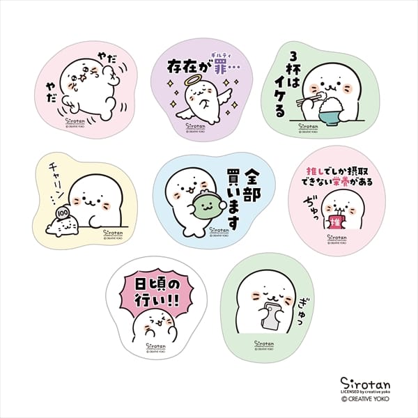 【しろたん推し活】ステッカー≪単品≫（全8種ランダム）