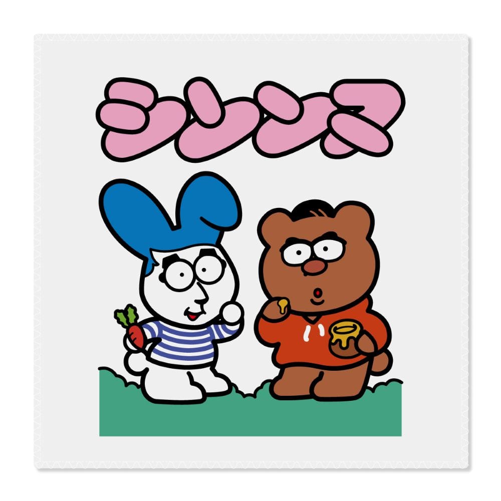 【シソンヌ×天久聖一】ハンドタオル