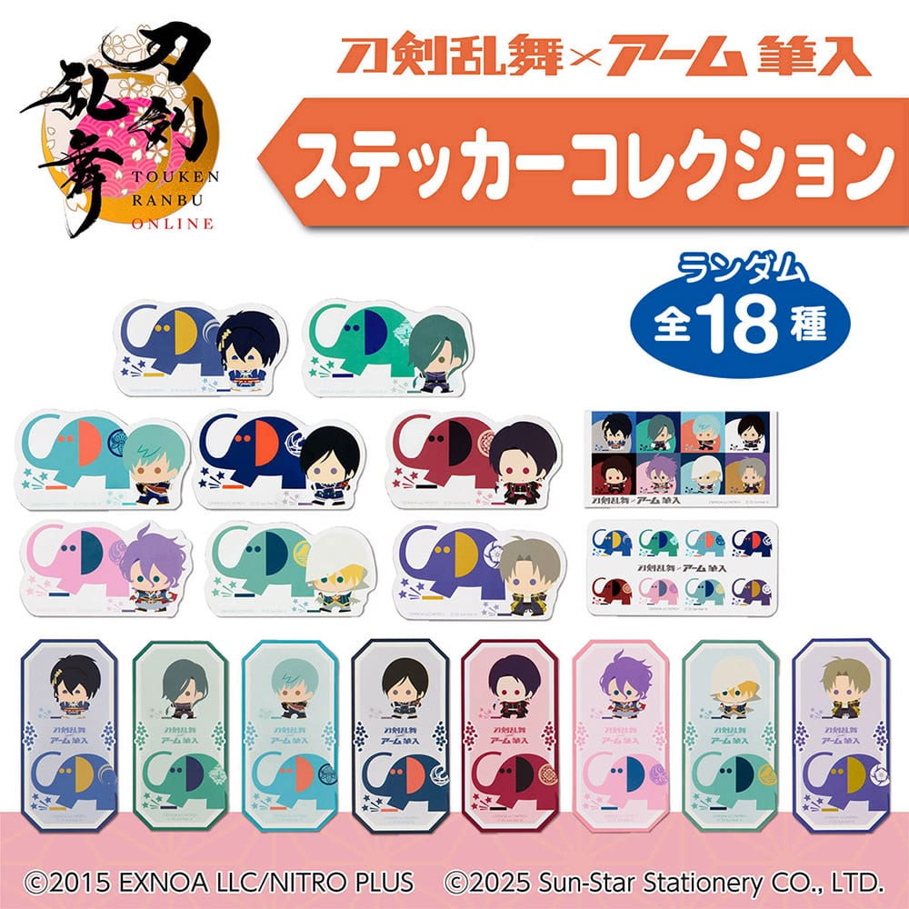 【刀剣乱舞】ステッカーコレクション　刀剣乱舞ONLINE×アーム筆入