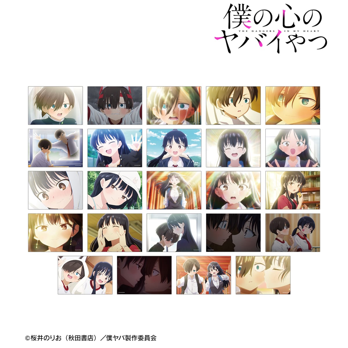 【僕の心のヤバイやつ】トレーディング 市川京太郎&山田杏奈 場面写ブロマイド3枚セット(単位/単品)(全8種)