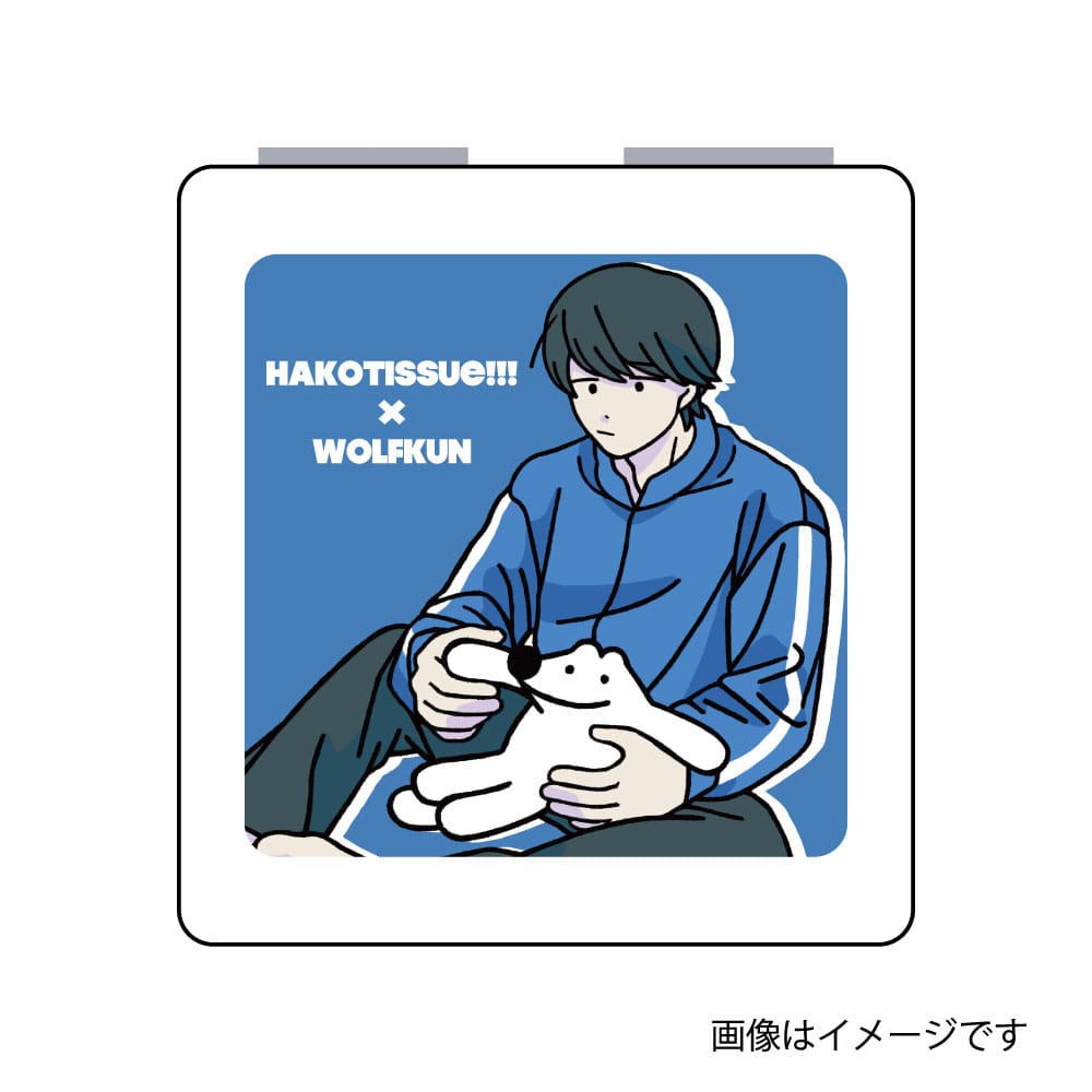 【ハコティッシュ!!!×やさしいおおかみウルフくん】コンパクトミラー